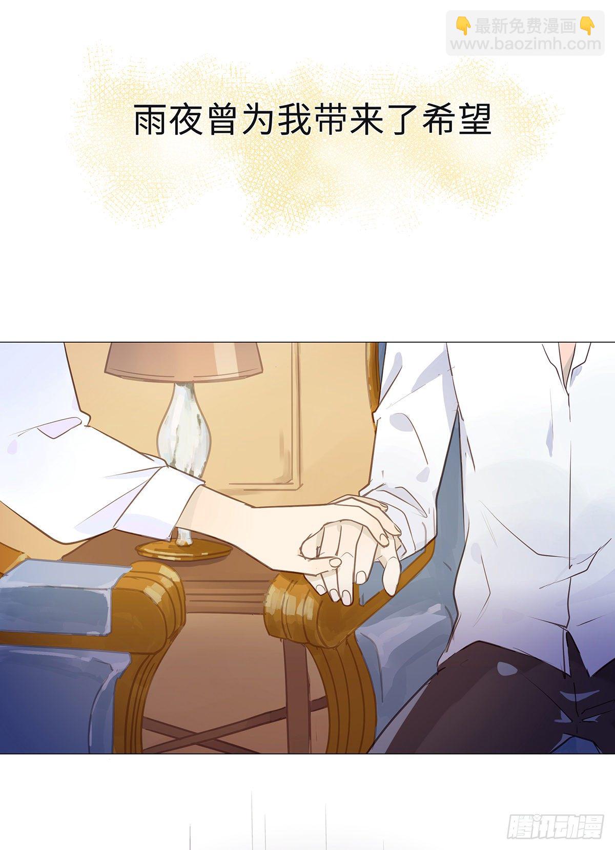 今夜与你共度漫画,I·'神罚'2图