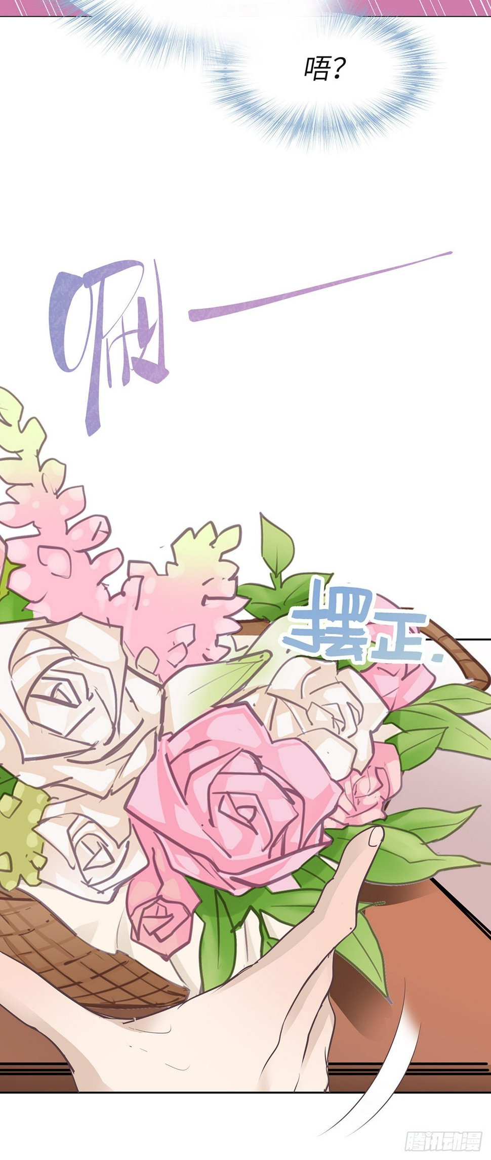 今夜与你共度漫画,I·信笺1图