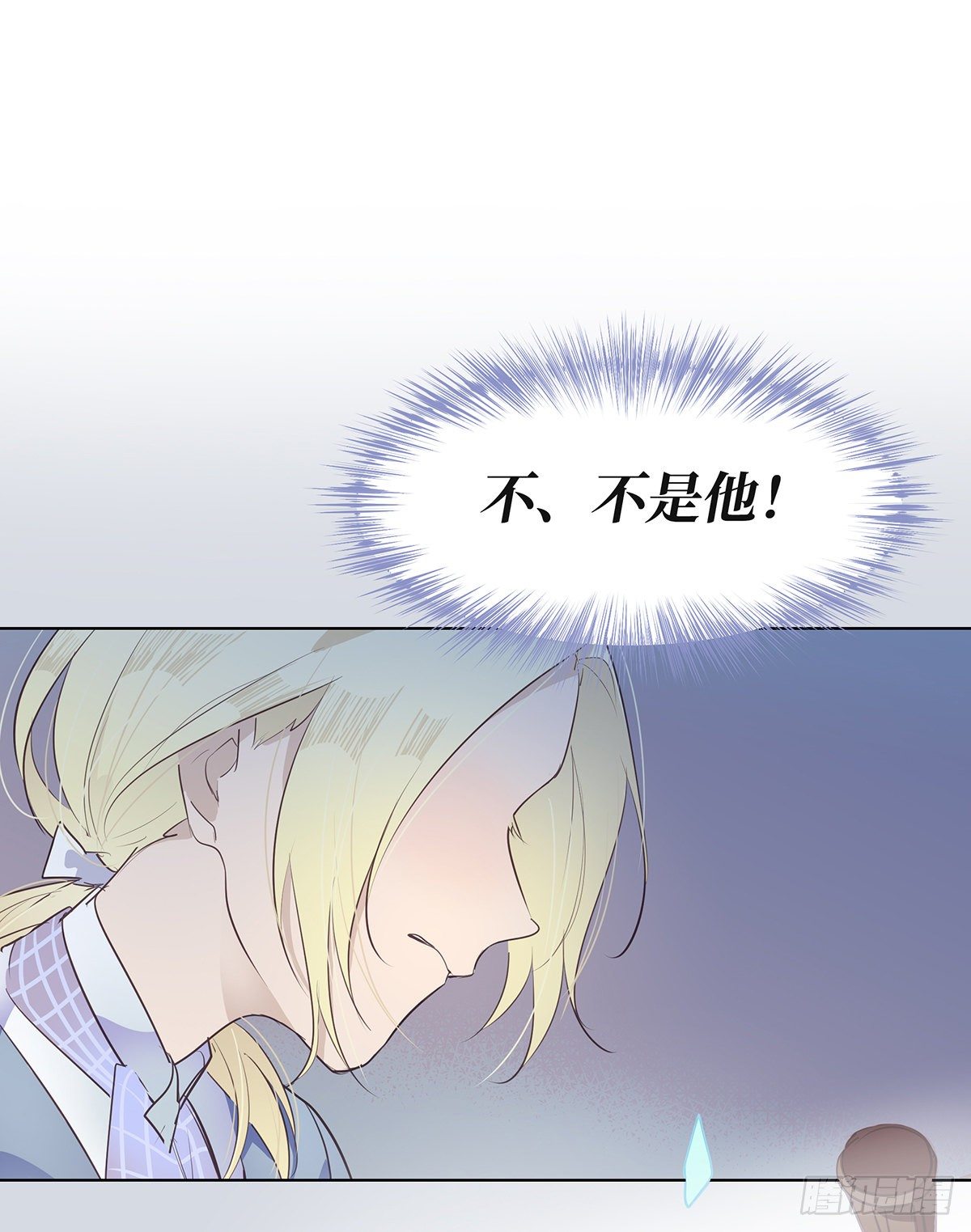 今夜与你共度漫画,I·决意1图