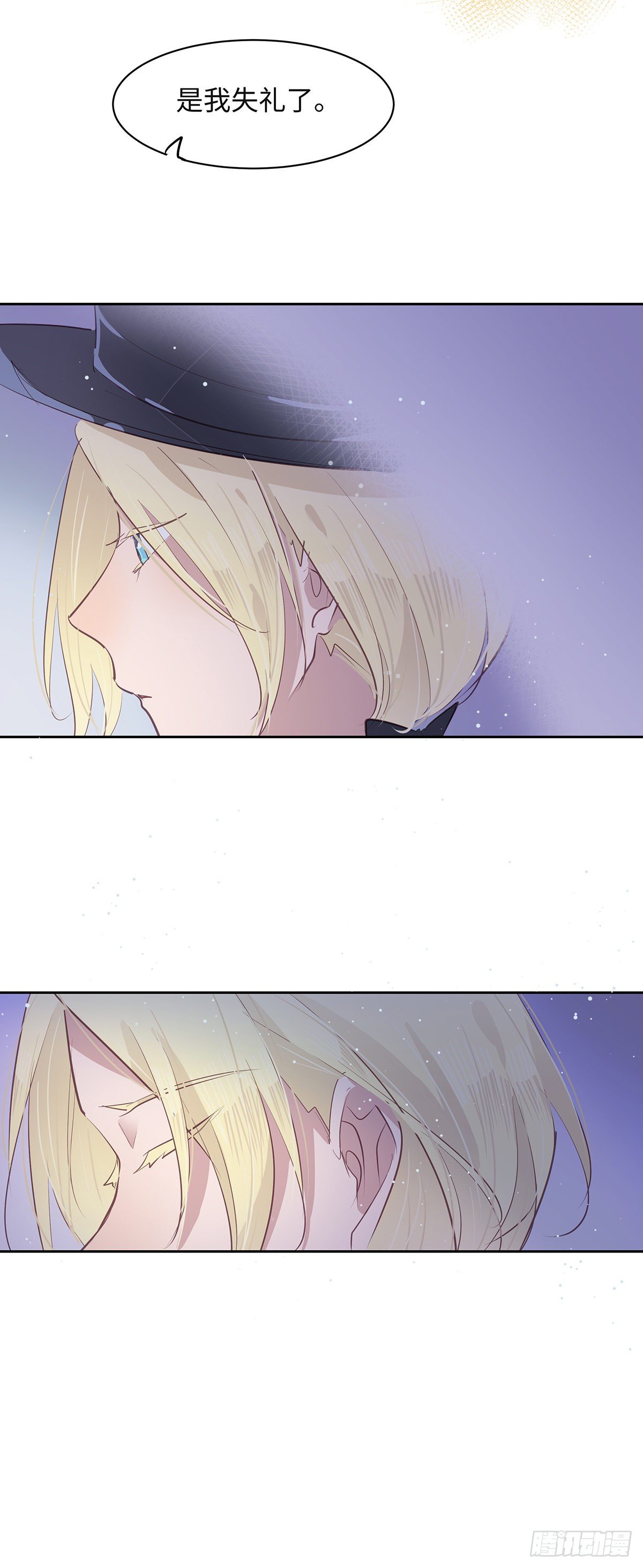 今夜与你共度漫画,II·共度2图