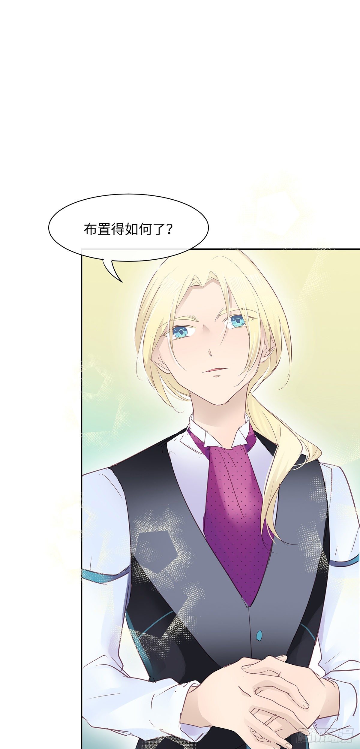 今夜与你共度漫画,I·期待2图