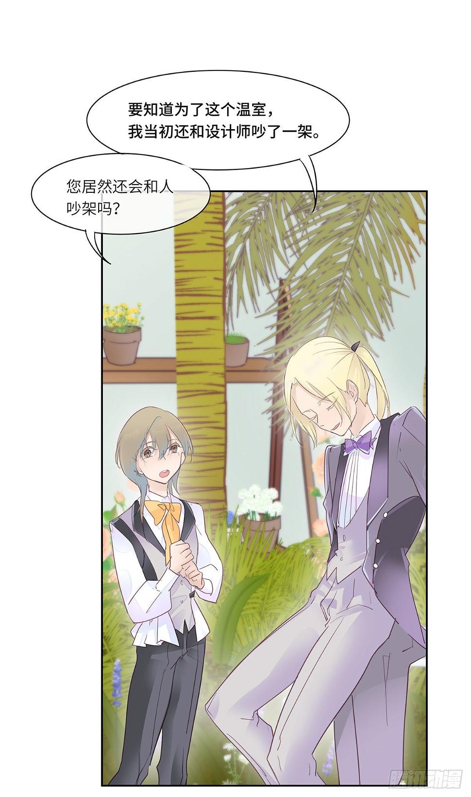 今夜与你共度漫画,II·共舞1图