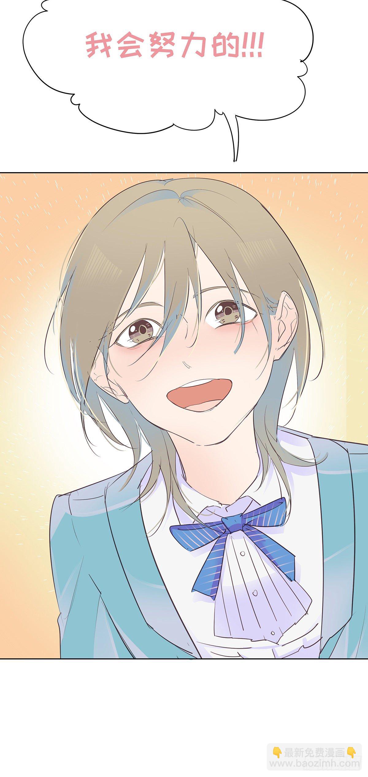 今夜与你共度漫画,I·决意1图