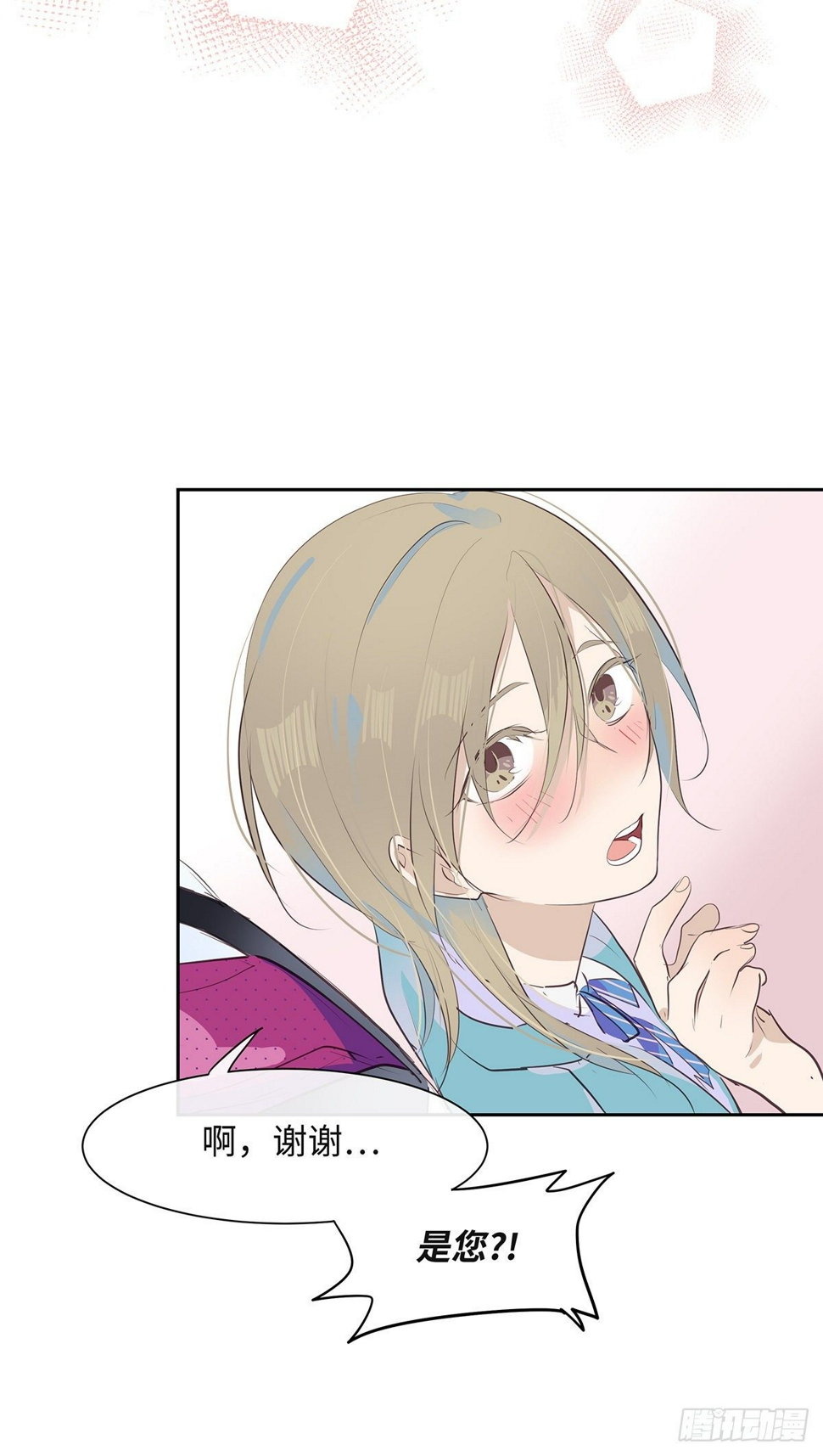今夜与你共度漫画,I·信笺1图