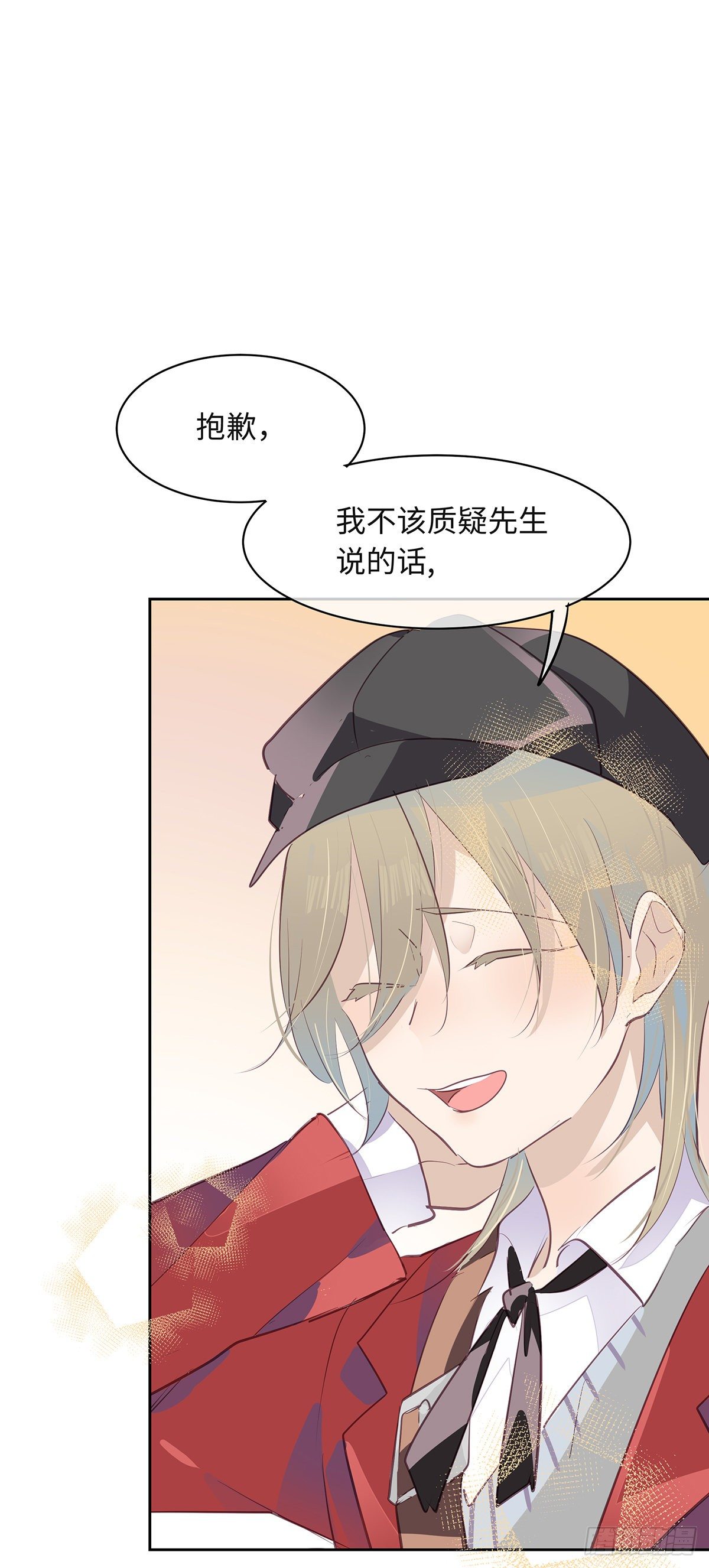 今夜与你共度漫画,II·共度1图