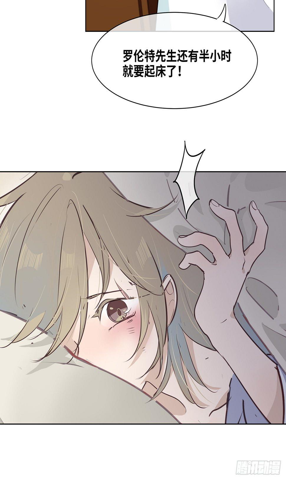 今夜与你共度漫画,I·薄雾2图