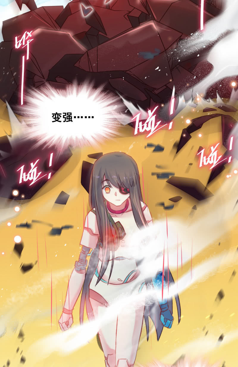 蓁仙记漫画,第39话2图