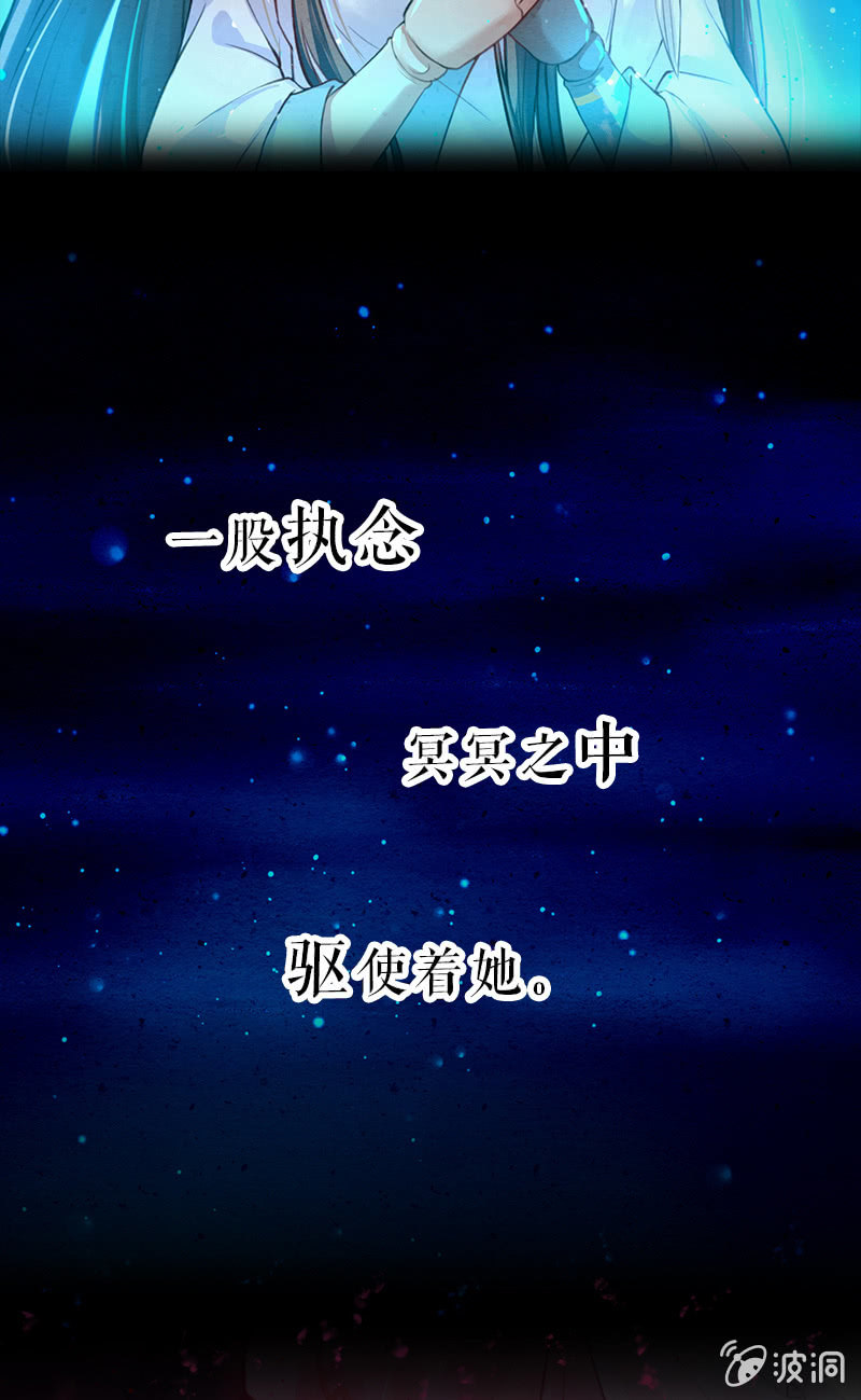 蓁仙记漫画,预告1图