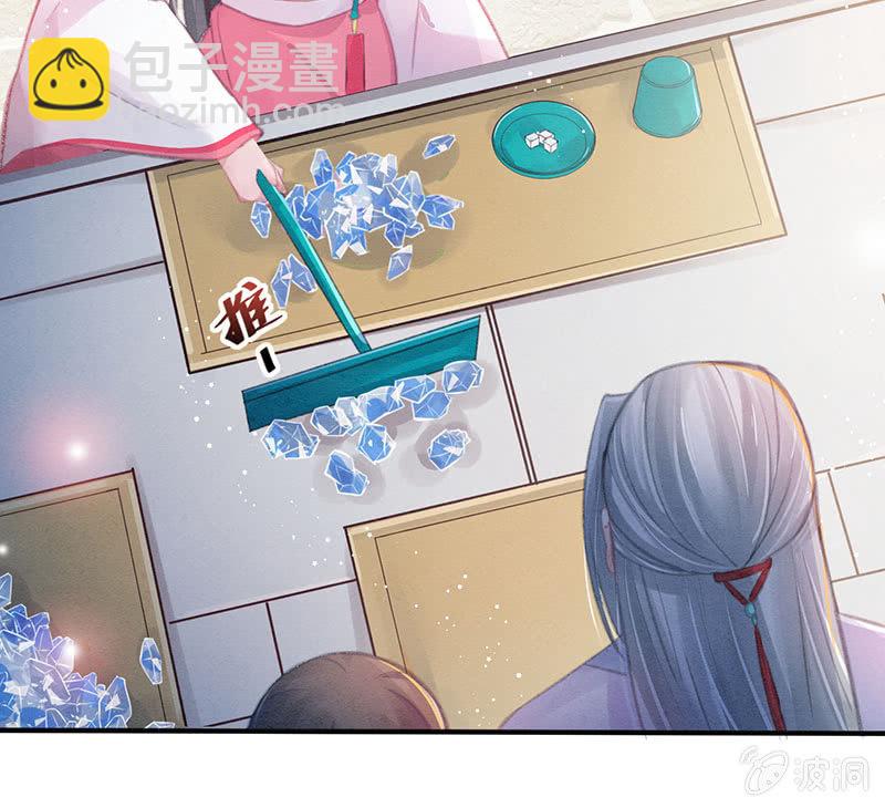蓁仙记漫画,第7话1图