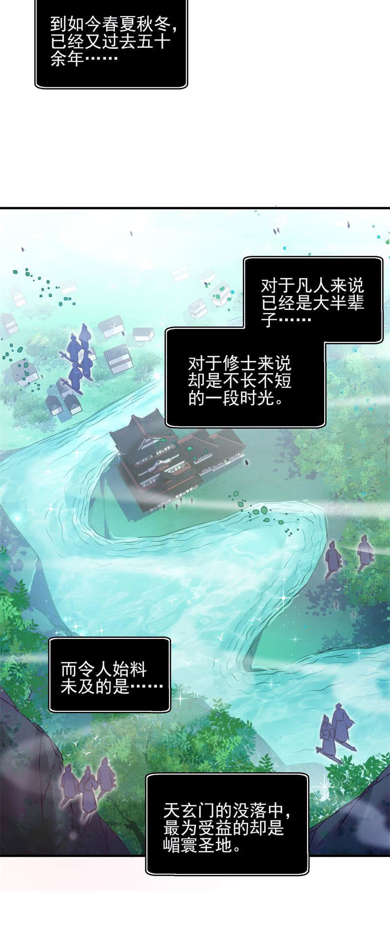 蓁仙记漫画,第48话2图