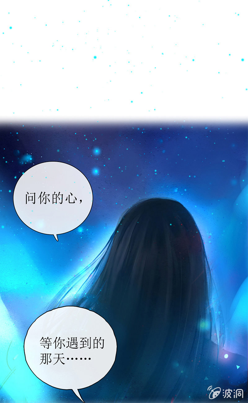 蓁仙记漫画,预告2图
