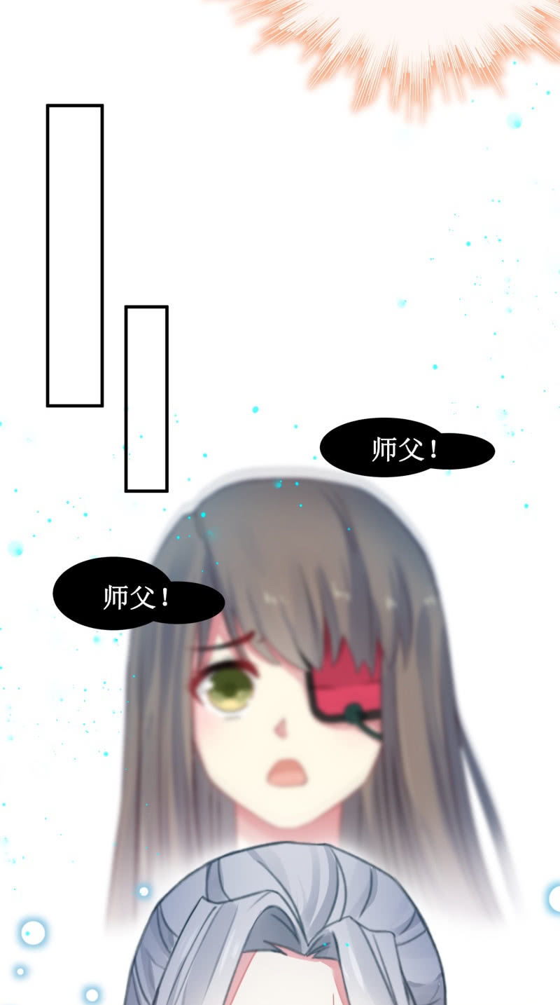 蓁仙记漫画,第28话2图