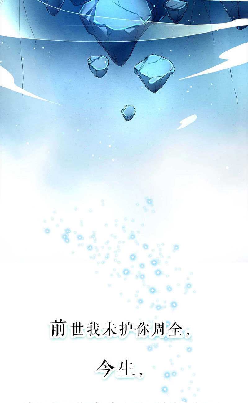 蓁仙记漫画,预告1图