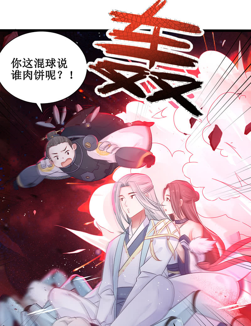 蓁仙记漫画,第19话2图