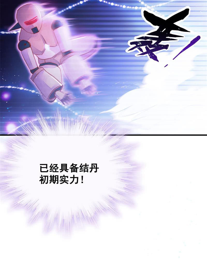 蓁仙记漫画,第25话2图