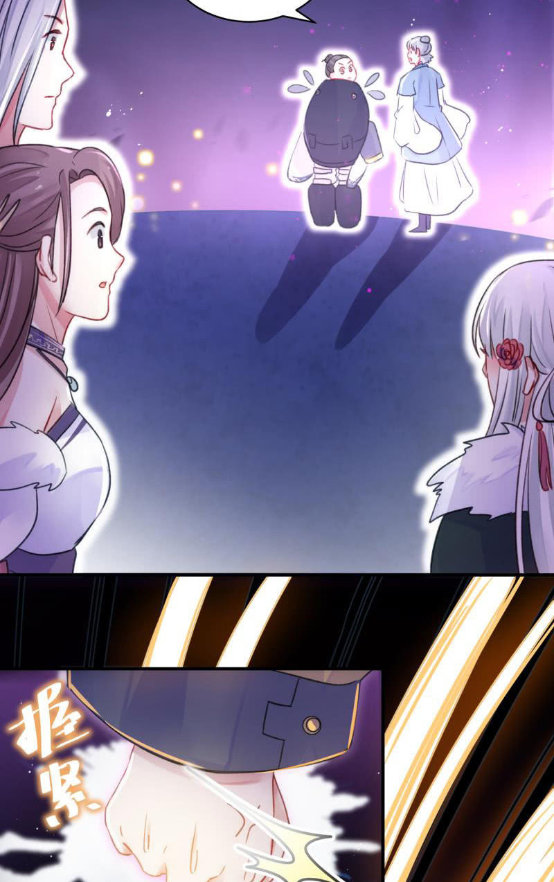 蓁仙记漫画,第26话2图