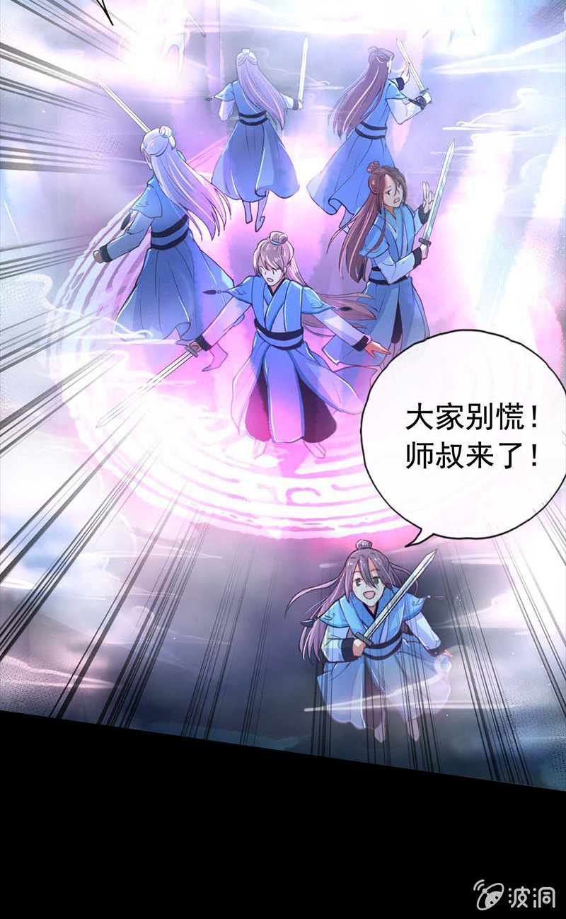 蓁仙记漫画,预告2图