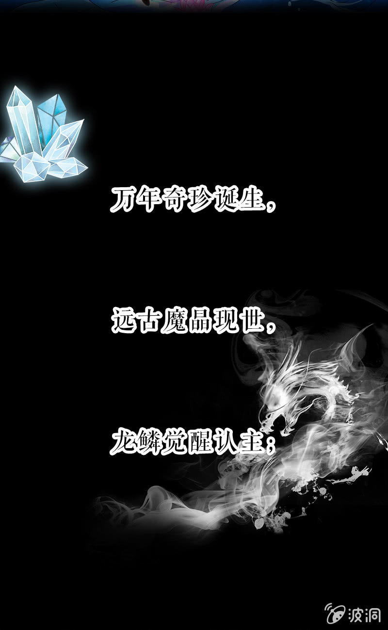 蓁仙记漫画,预告2图