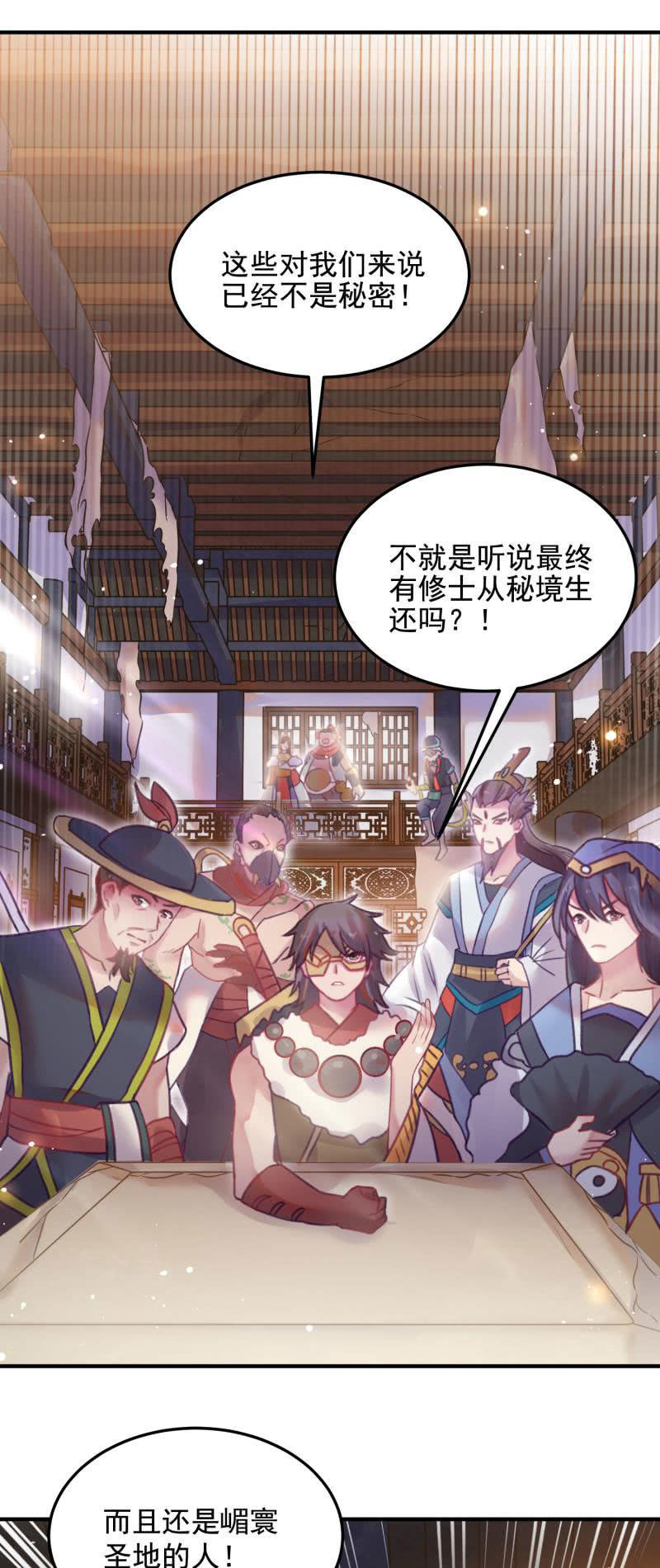 蓁仙记漫画,第48话2图