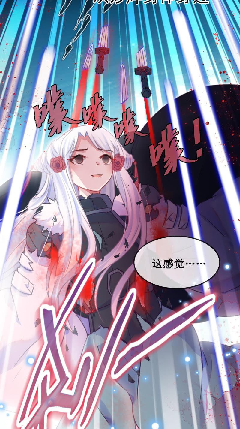 蓁仙记漫画,第40话2图