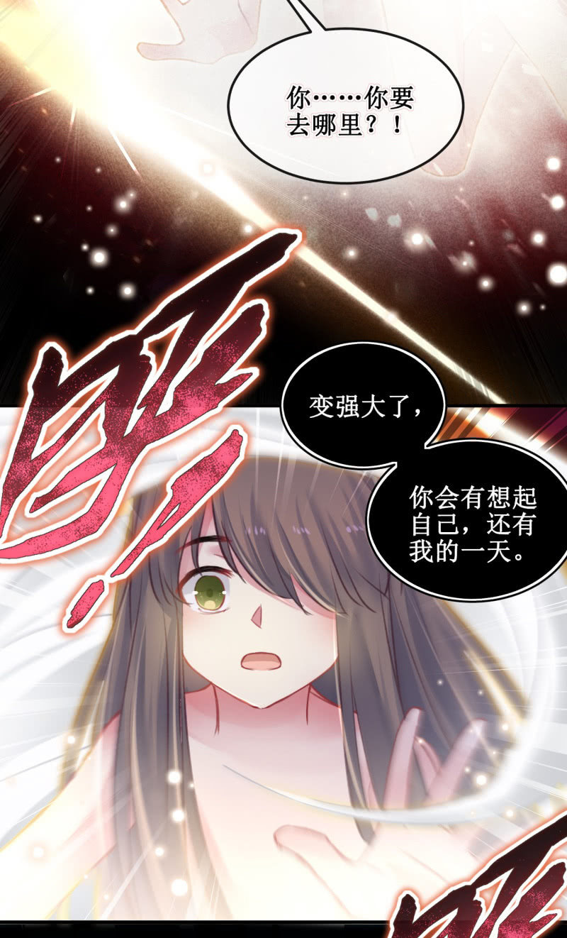 蓁仙记漫画,第39话2图