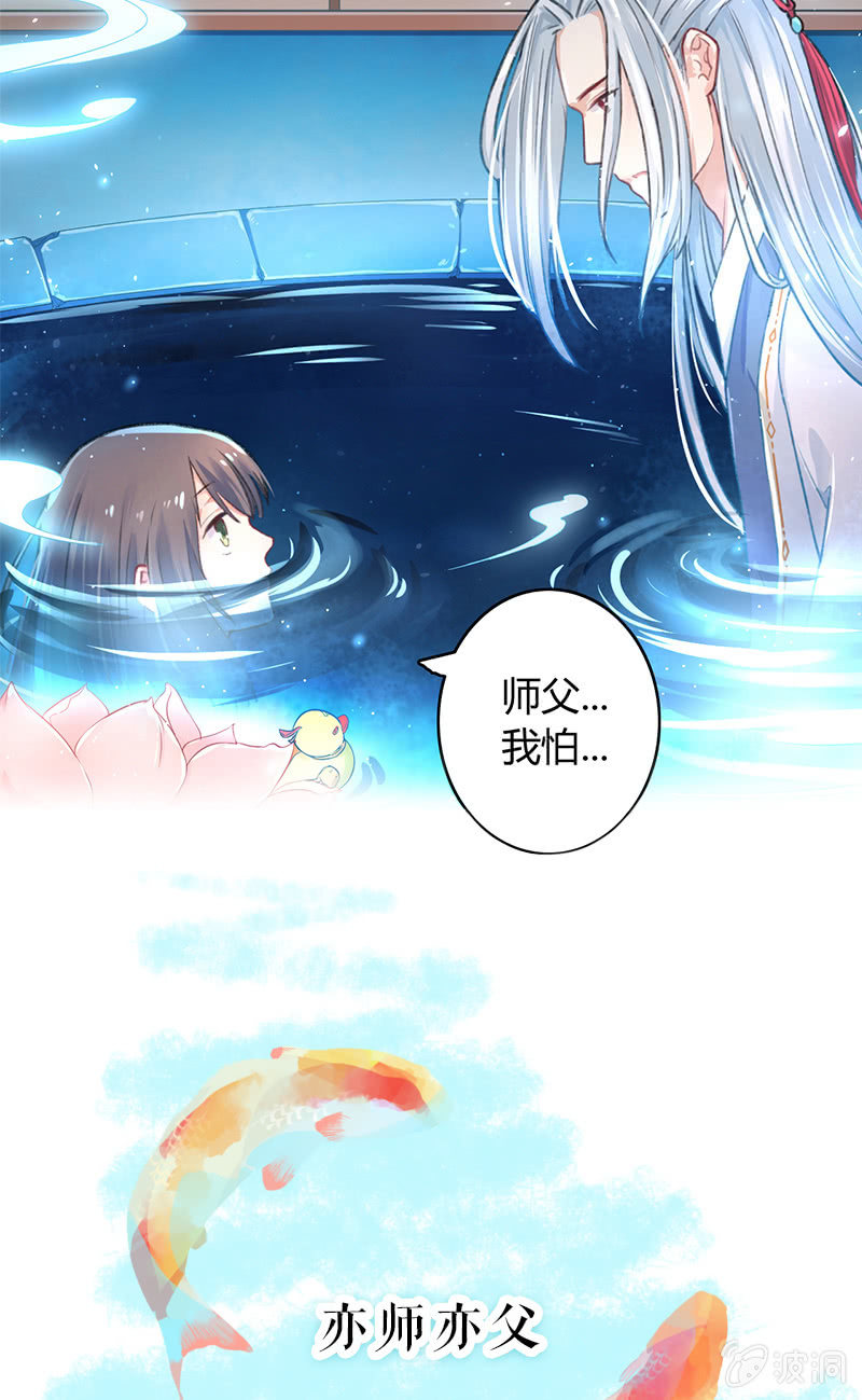 蓁仙记漫画,预告1图