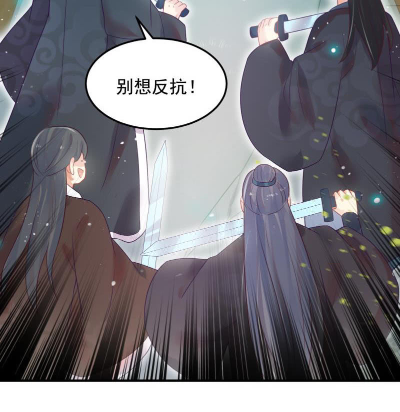 蓁仙记漫画,第52话2图