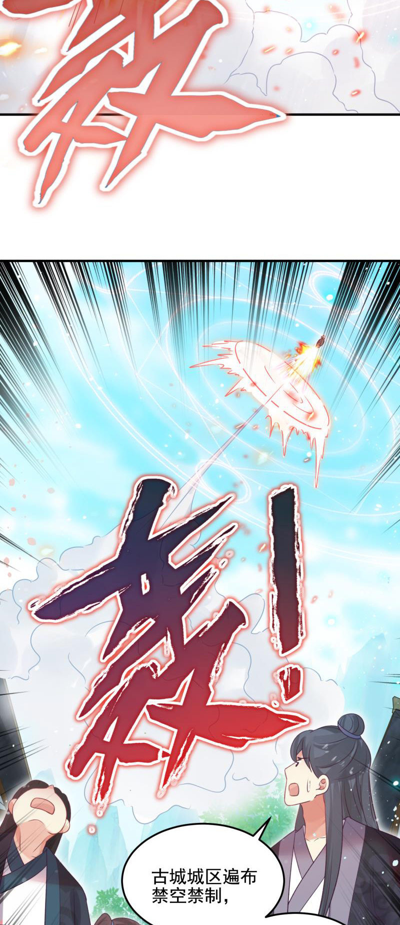 蓁仙记漫画,第52话1图