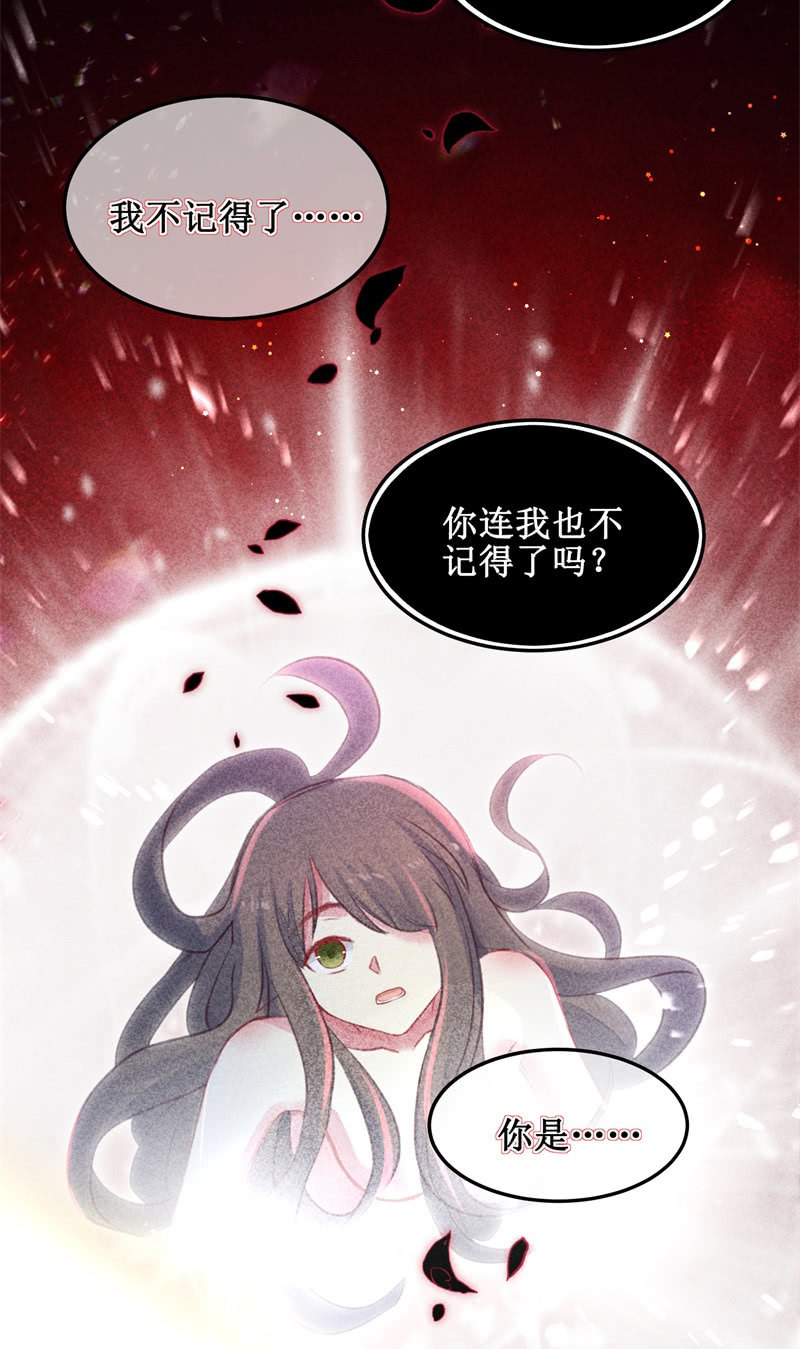 蓁仙记漫画,第39话2图
