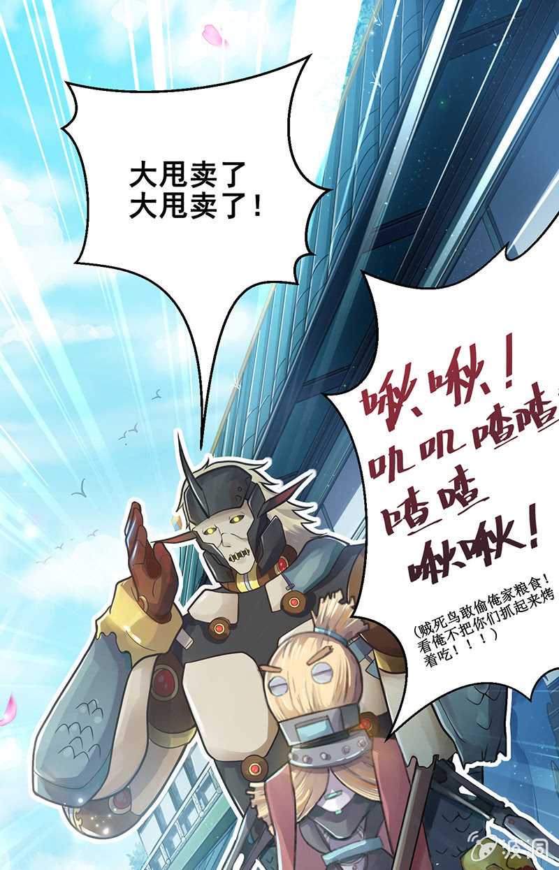 蓁仙记漫画,第4话1图