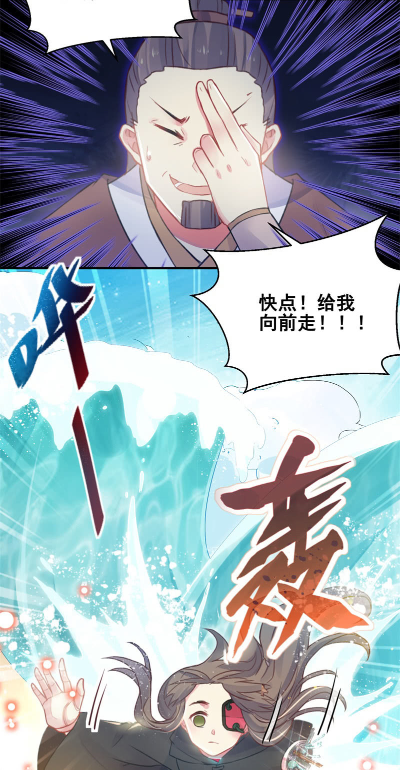 蓁仙记漫画,第28话2图