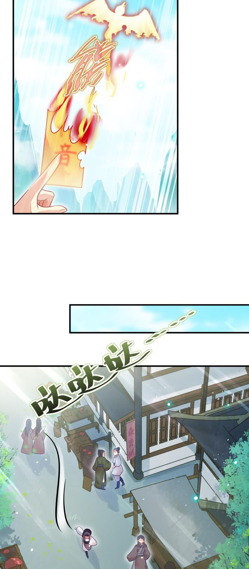 蓁仙记漫画,第52话2图