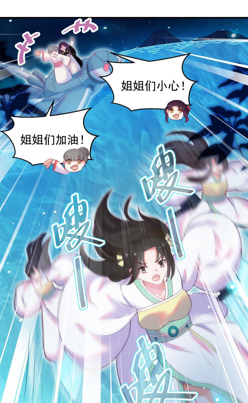 蓁仙记漫画,第54话1图