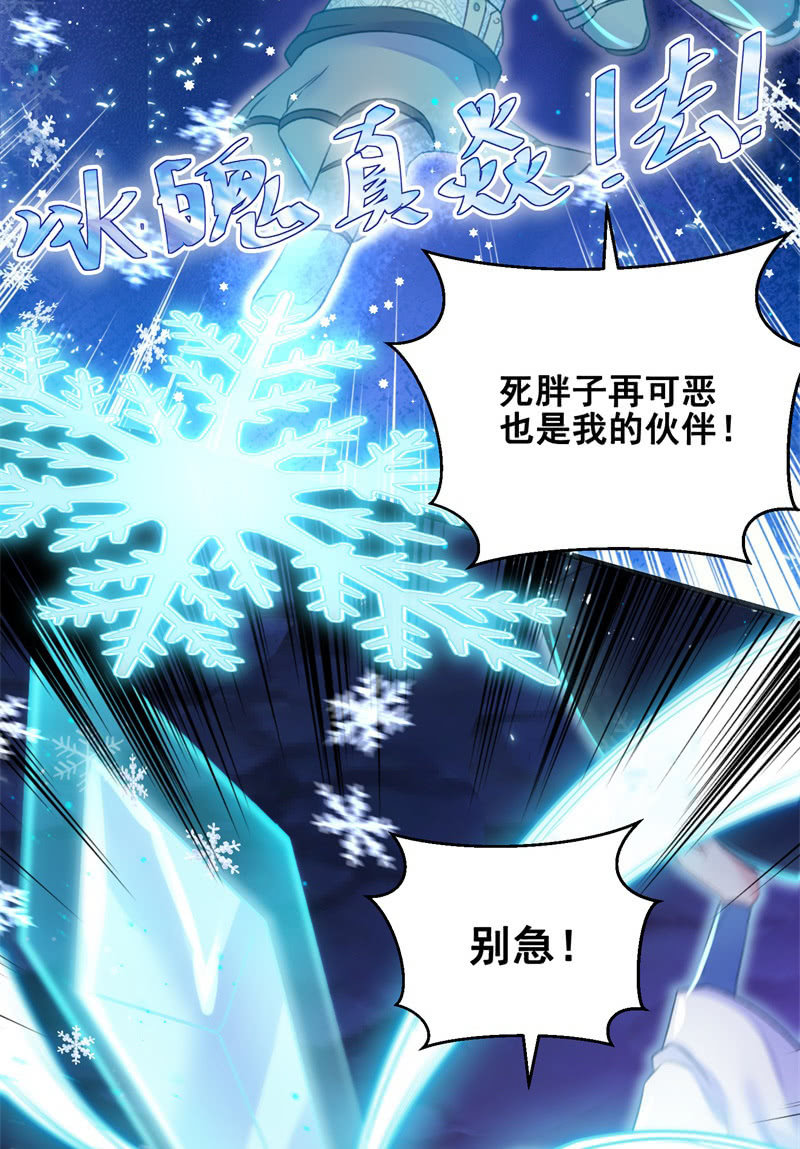 蓁仙记漫画,第28话1图