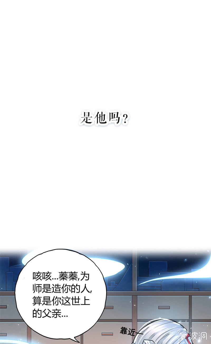 蓁仙记漫画,预告2图