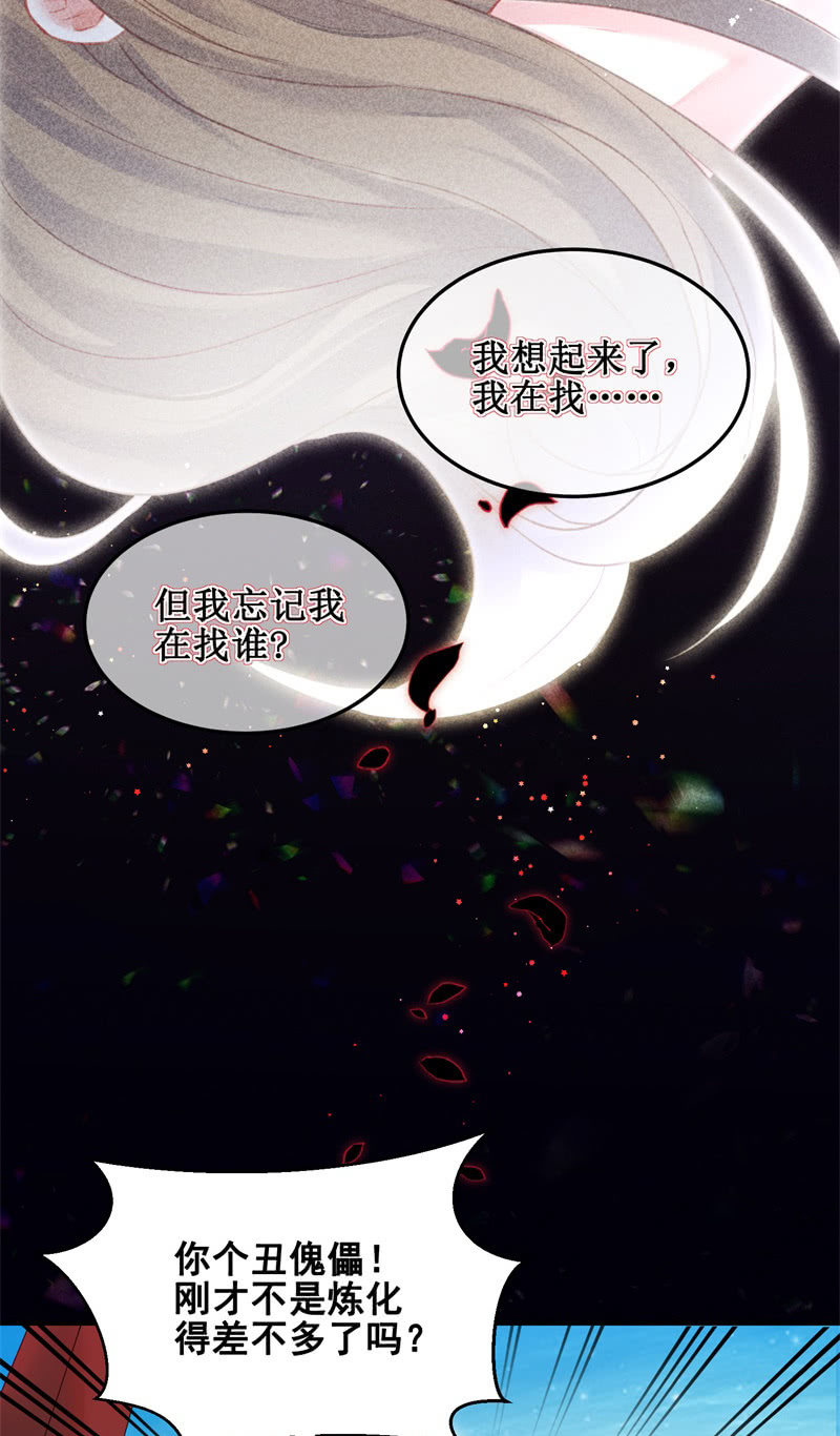 蓁仙记漫画,第39话2图