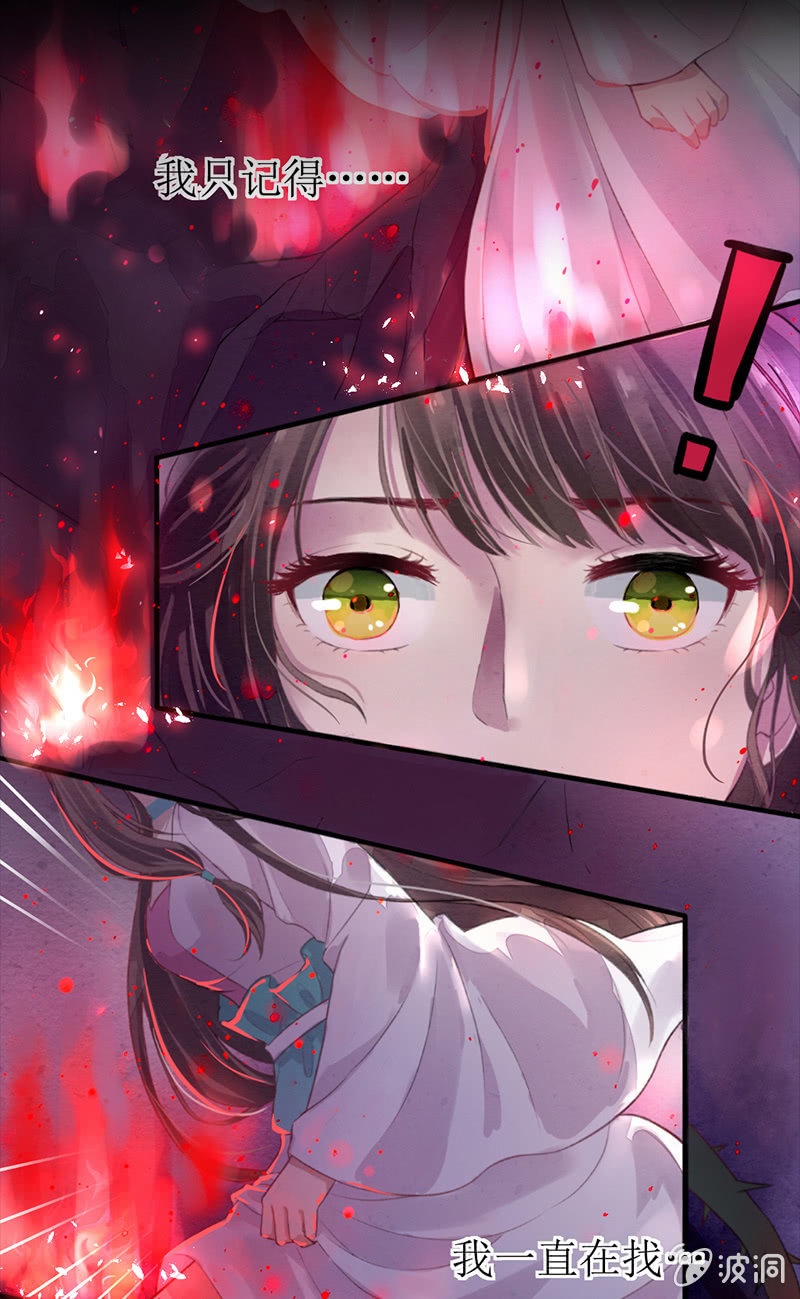 蓁仙记漫画,预告2图