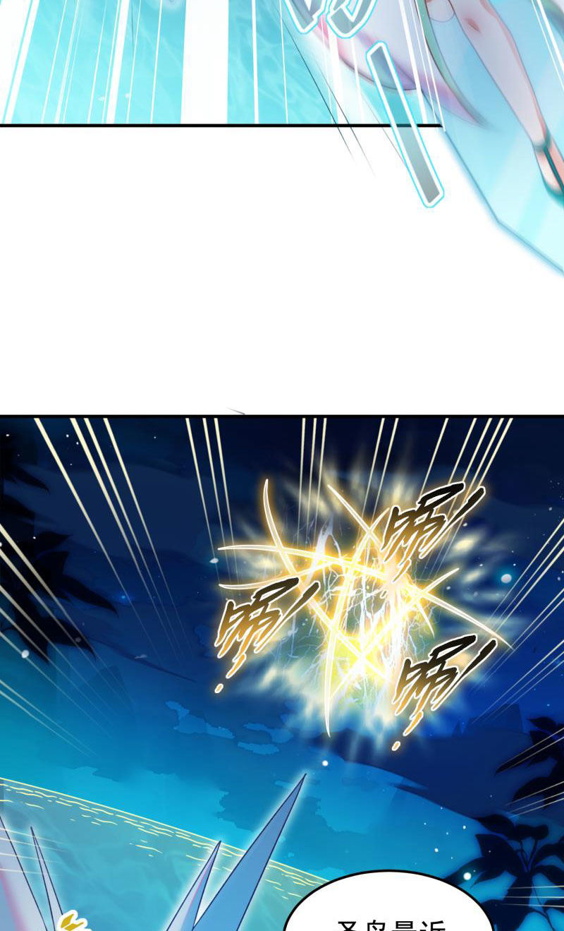 蓁仙记漫画,第54话2图