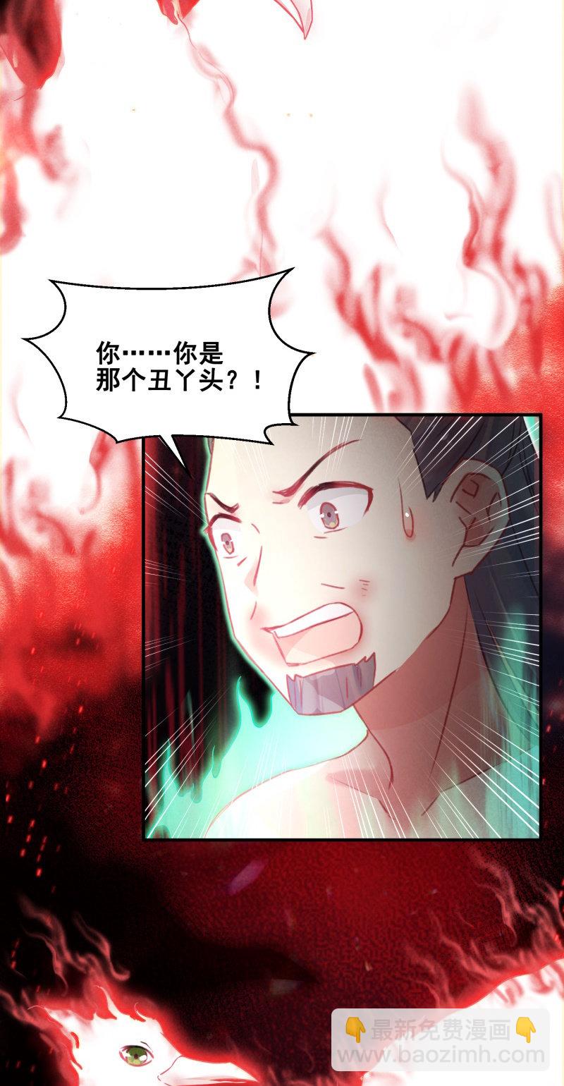 蓁仙记漫画,第43话1图