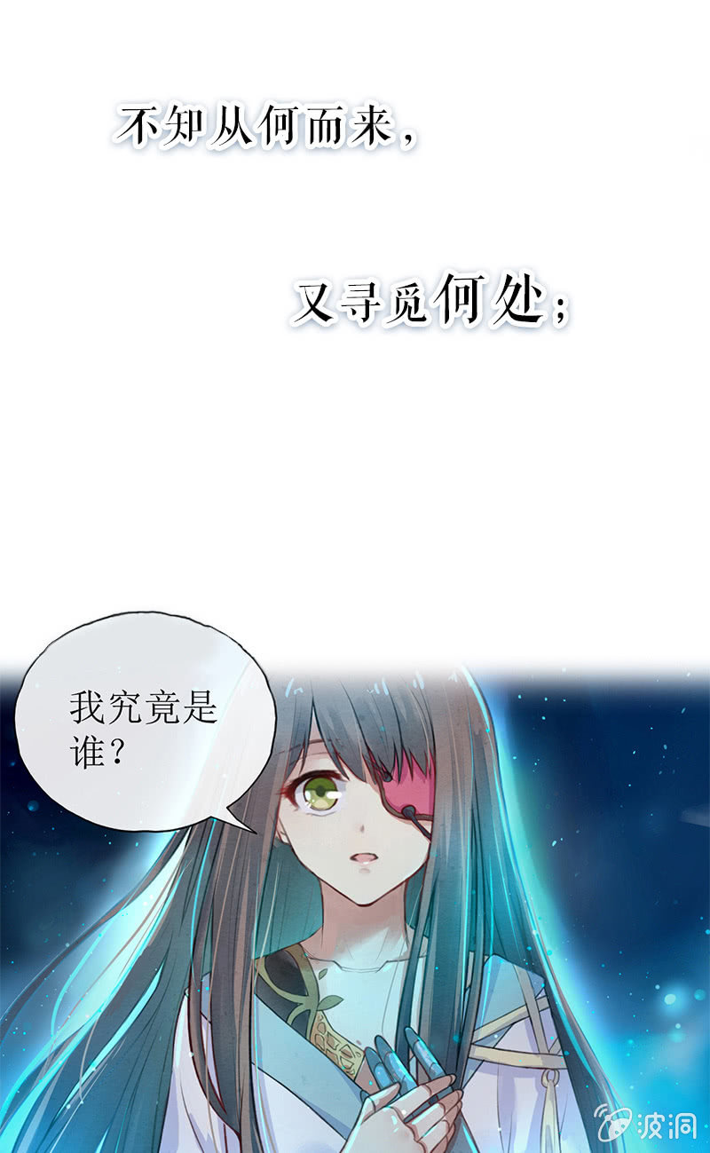 蓁仙记漫画,预告2图