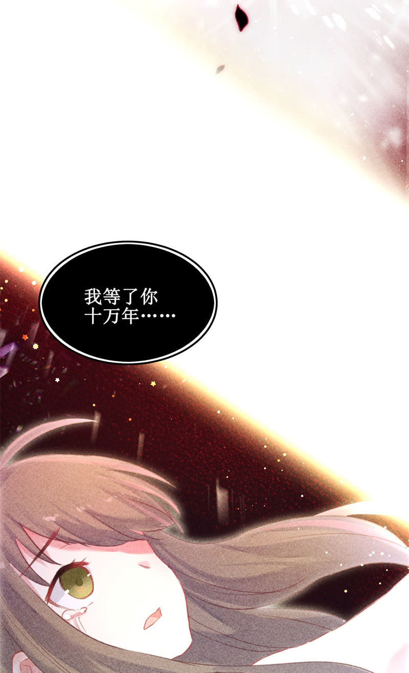 蓁仙记漫画,第39话1图