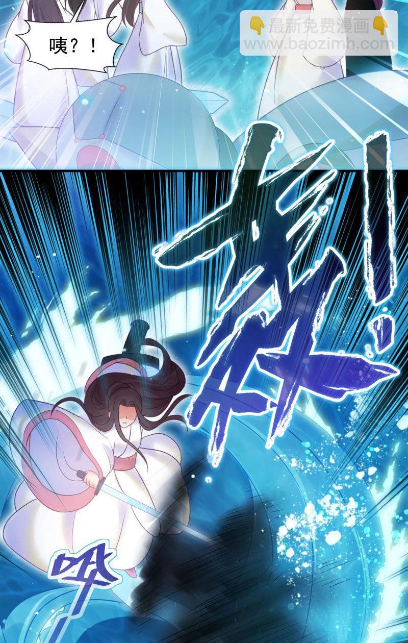 蓁仙记漫画,第54话1图