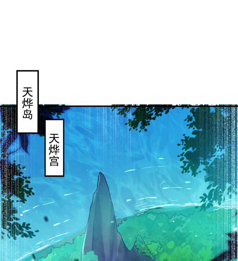 蓁仙记漫画,第54话2图
