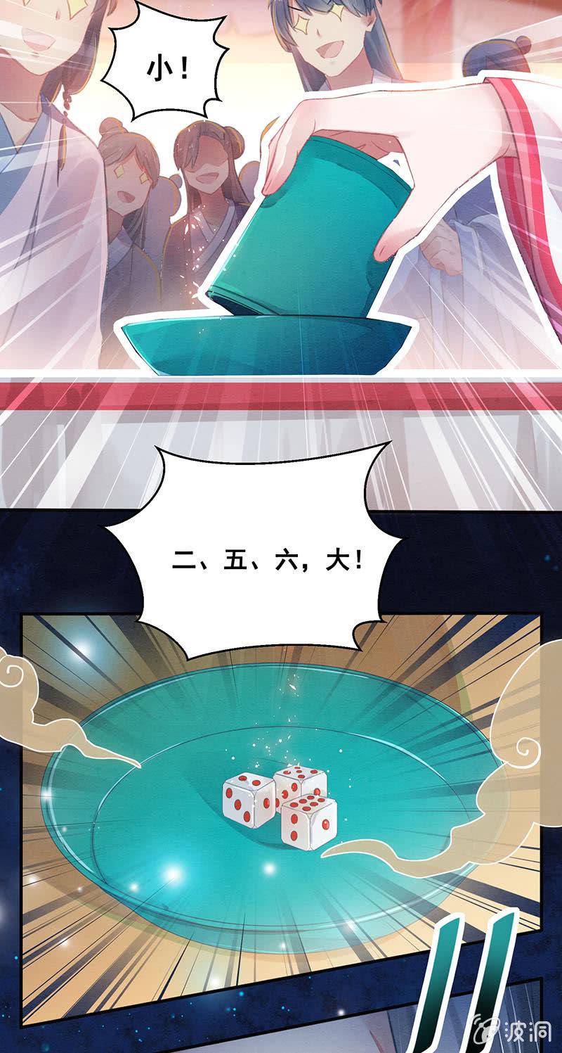 蓁仙记漫画,第7话1图