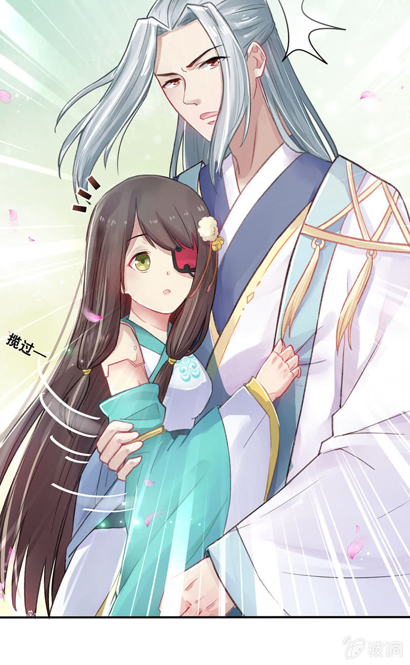 蓁仙记漫画,第4话2图