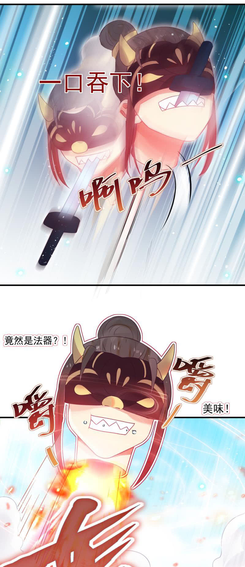 蓁仙记漫画,第52话2图