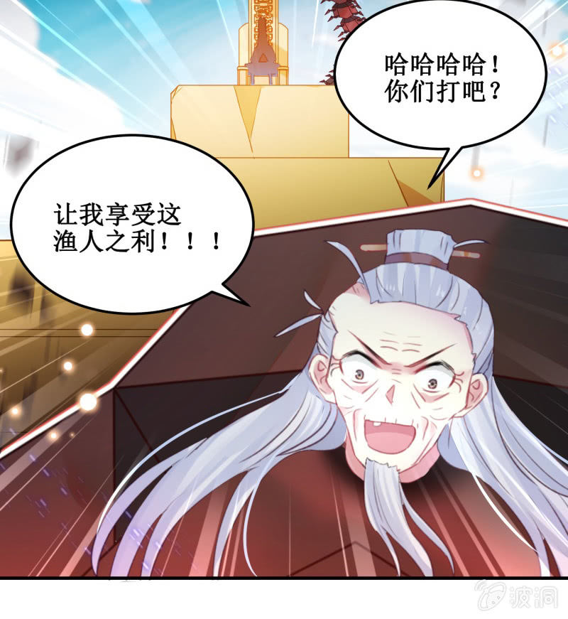 蓁仙记漫画,第39话1图