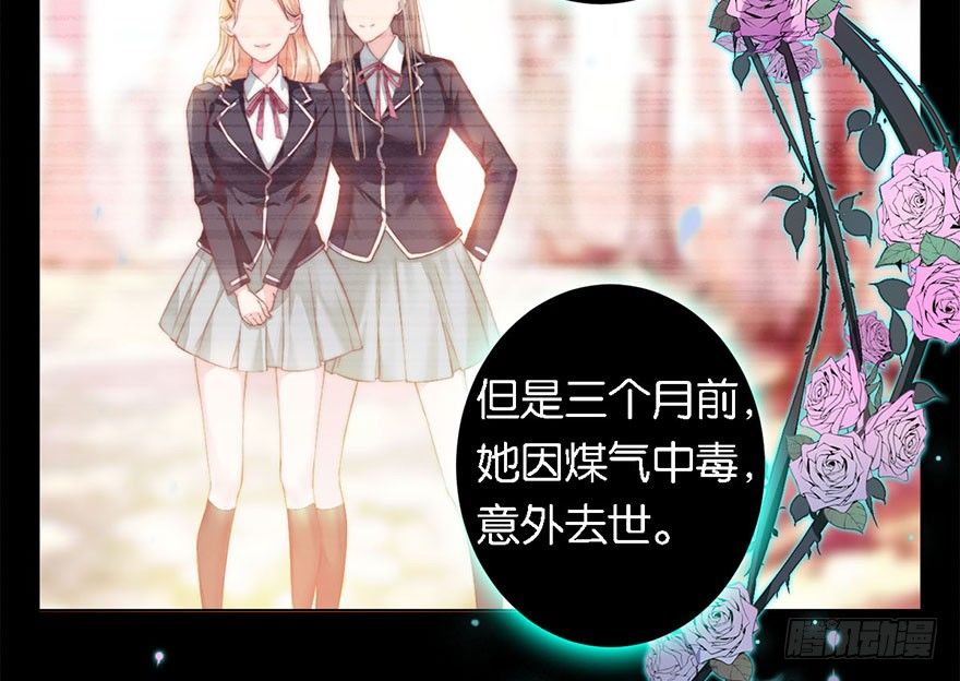 你们要二胎吗漫画,第三话 原来她有病2图