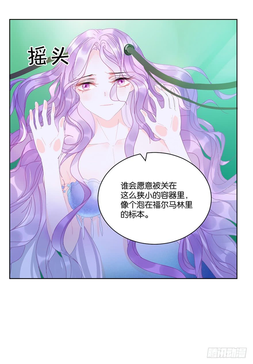 你们要上天漫画,第二十五话 梼杌1图