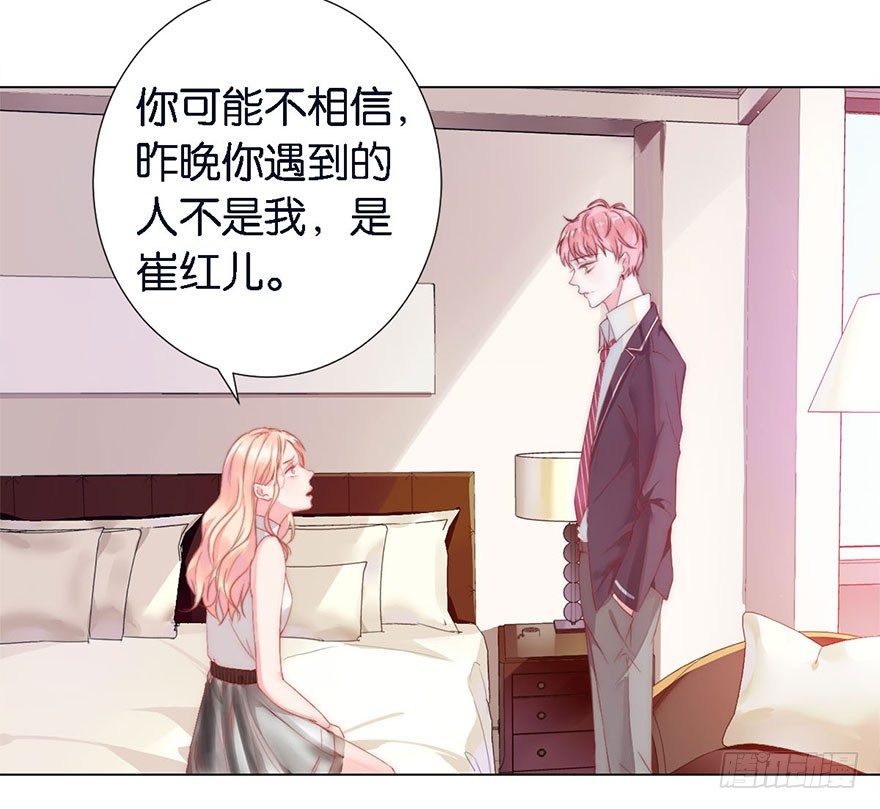 你们要二胎吗漫画,第三话 原来她有病2图